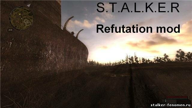 Мод для Сталкер Зов припяти Refutation mod 1.0