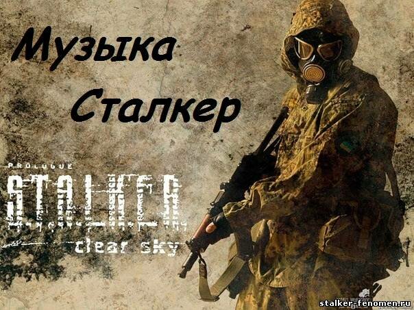 Песня "Чернобыль"